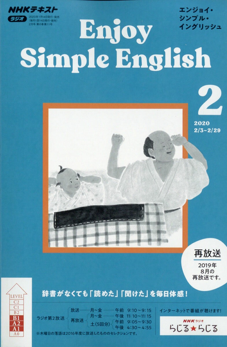 Enjoy Simple English (エンジョイ・シンプル・イングリッシュ) 2020年 02月号 [雑誌]