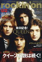 rockin'on (ロッキング・オン) 2020年 02月号 [雑誌]