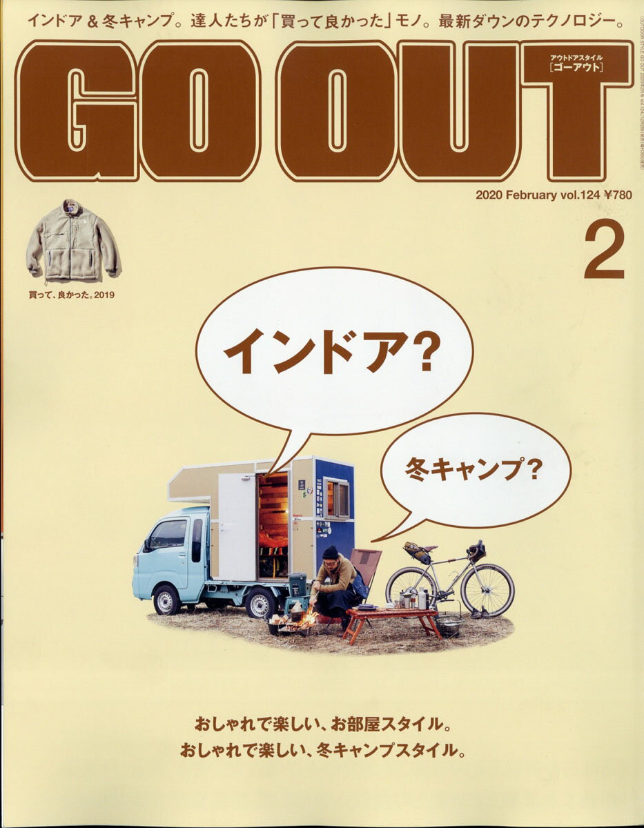 OUTDOOR STYLE GO OUT (アウトドアスタイルゴーアウト) 2020年 02月号 [雑誌]