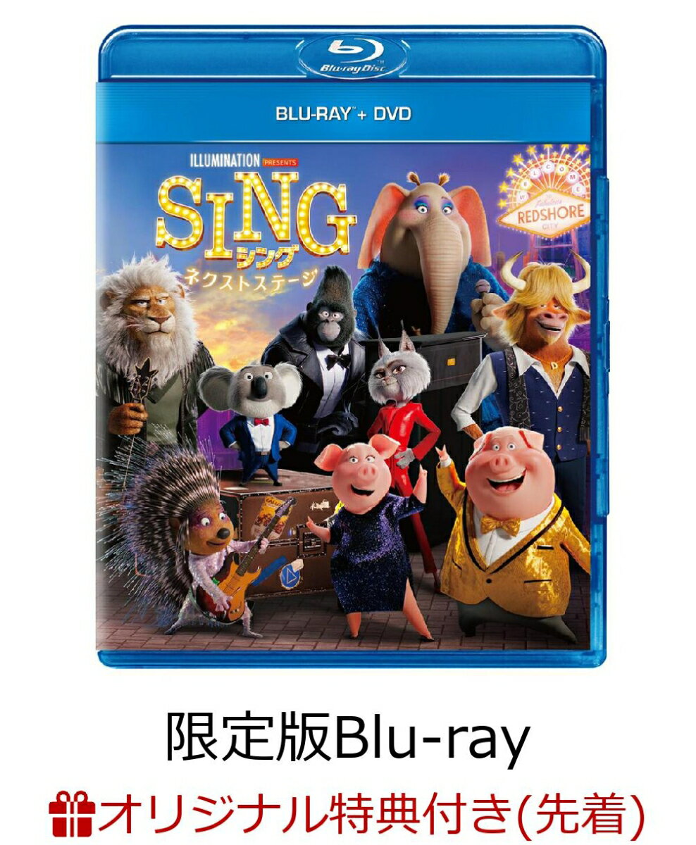 【楽天ブックス限定先着特典】SING／シング：ネクストステージ ブルーレイ＋DVD（オリジナルアクリルブロック付限定版）【Blu-ray】(ポストカード4枚セット)