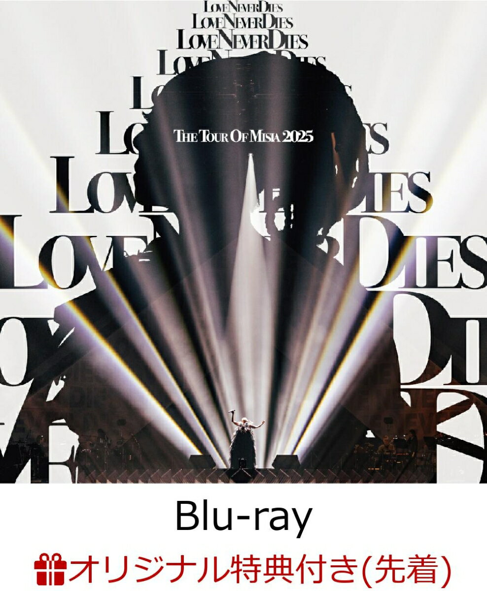 【楽天ブックス限定先着特典】THE TOUR OF MISIA 2025 LOVE NEVER DIES(完全生産限定盤BD+CD)【Blu-ray】(アクリルキーホルダー)