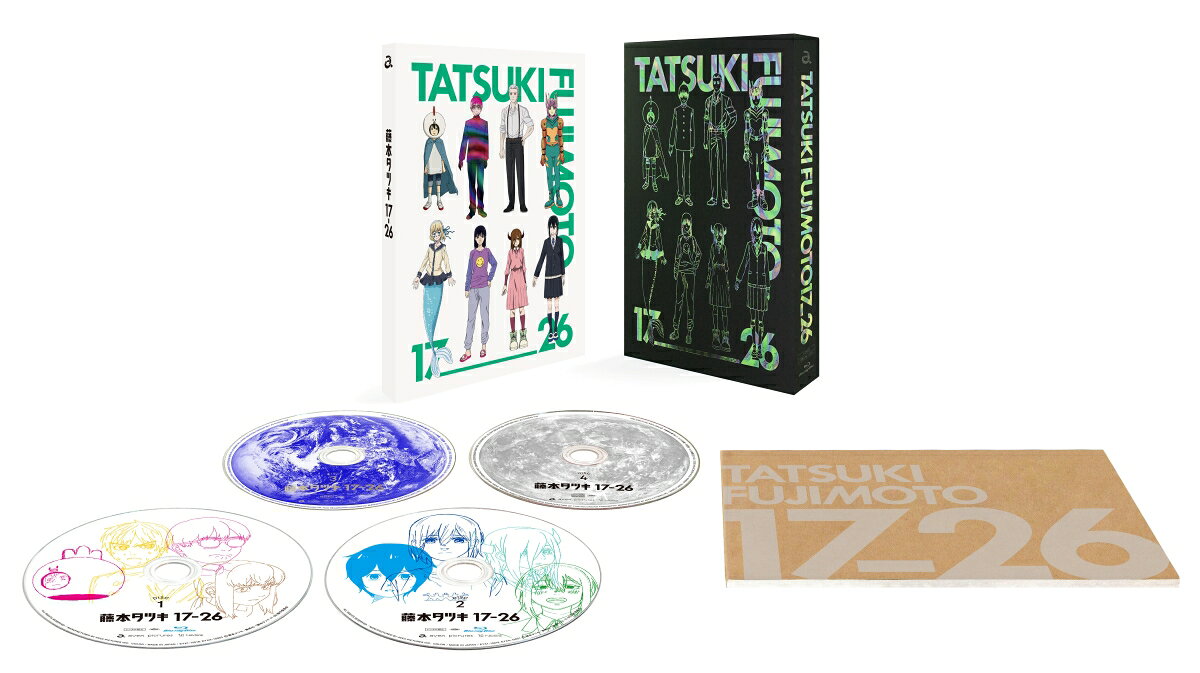 『藤本タツキ 17-26』Blu-ray Special Edition【Blu-ray】