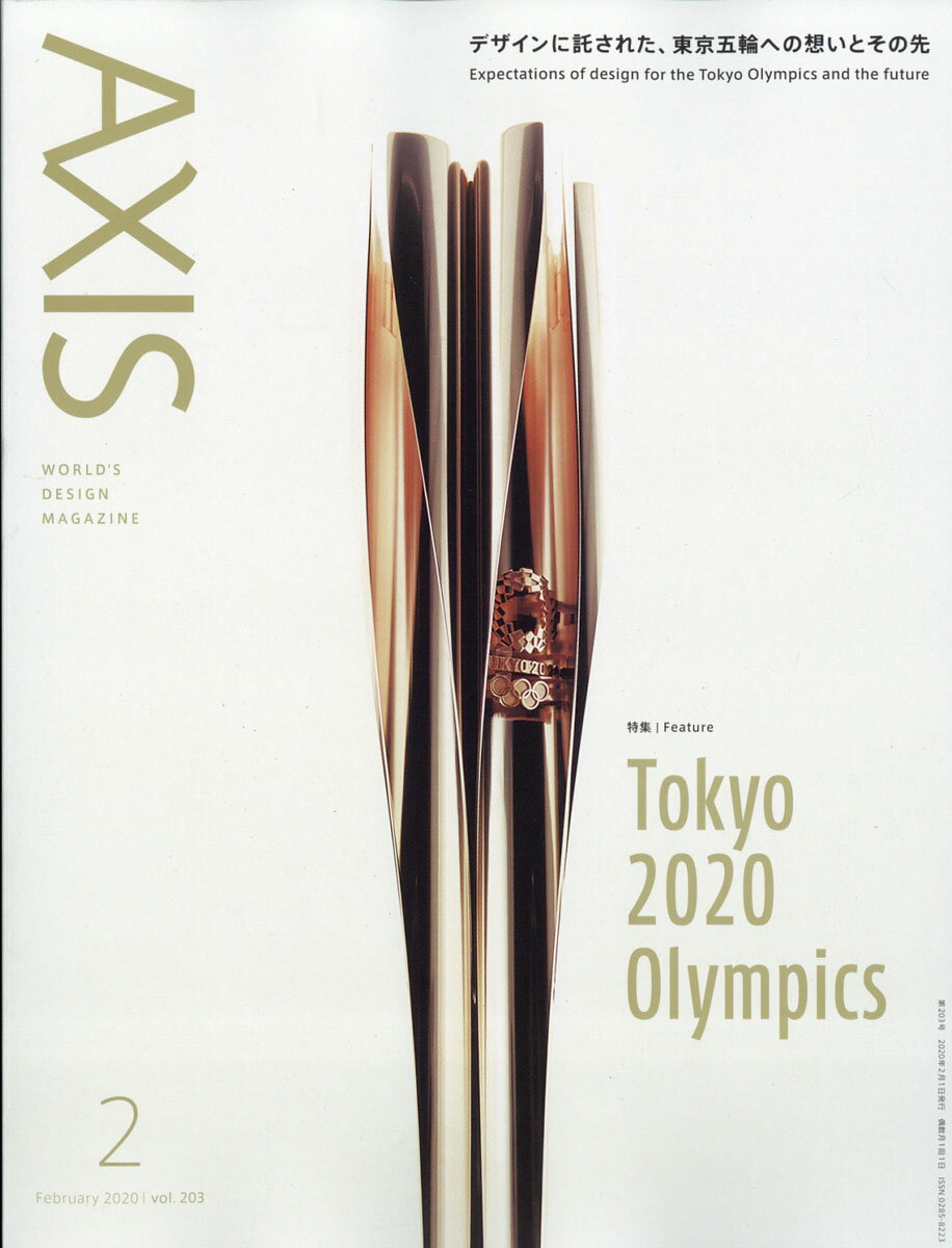 AXIS (アクシス) 2020年 02月号 [雑誌]