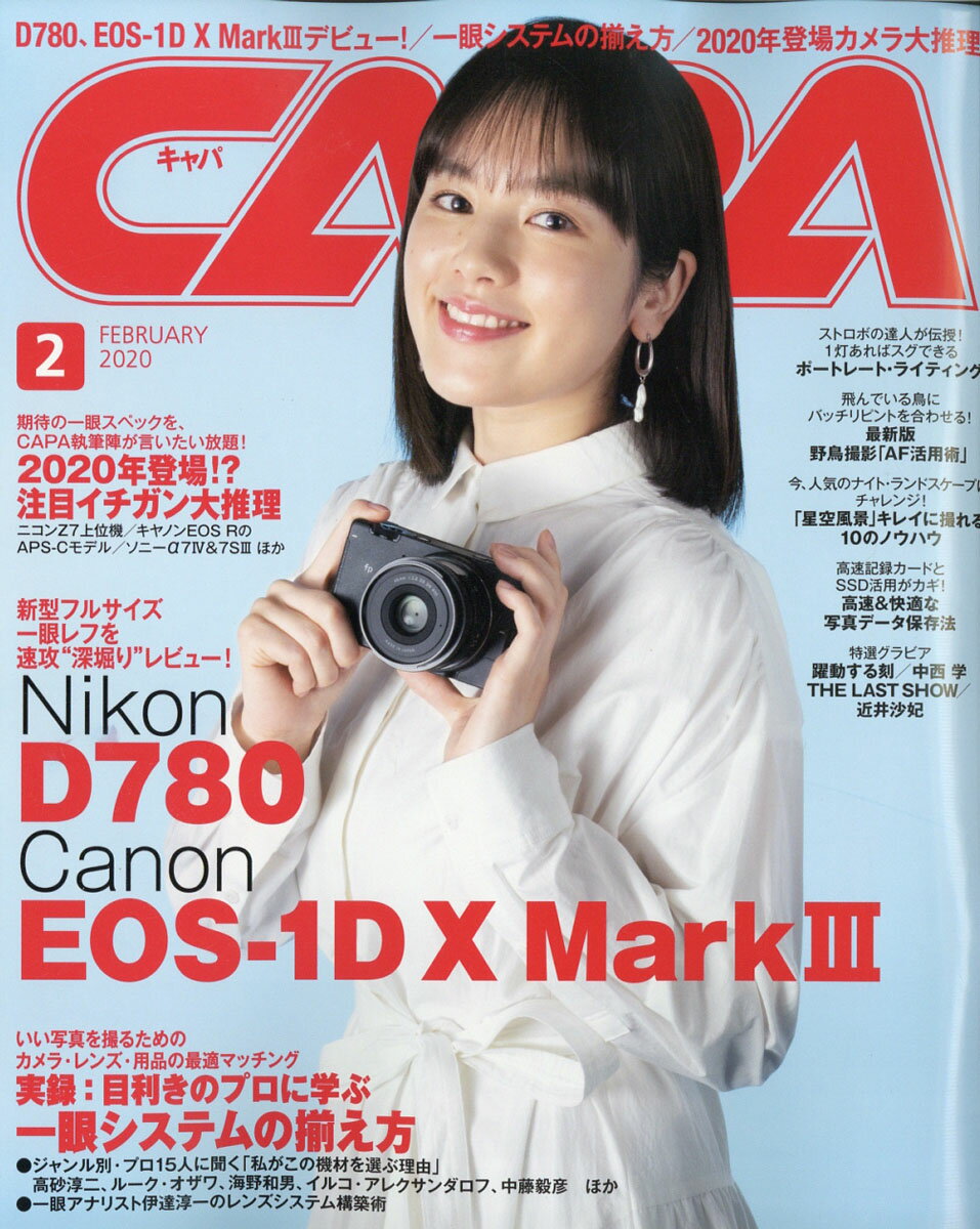 CAPA (キャパ) 2020年 02月号 [雑誌]