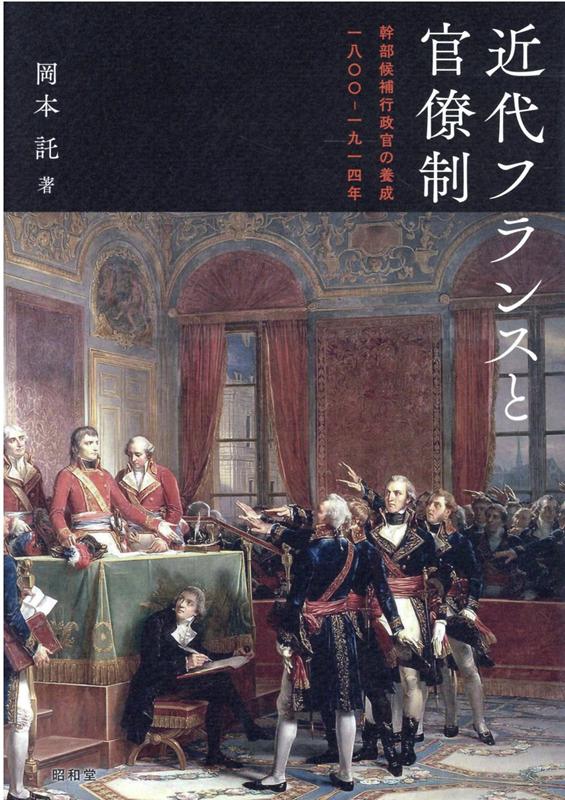 楽天市場】フランス旧制度の司法 司法官職と売官制の通販 楽天市場】フランス旧制度の司法 司法官職と売官制の通販