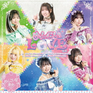 めんこいLOVE