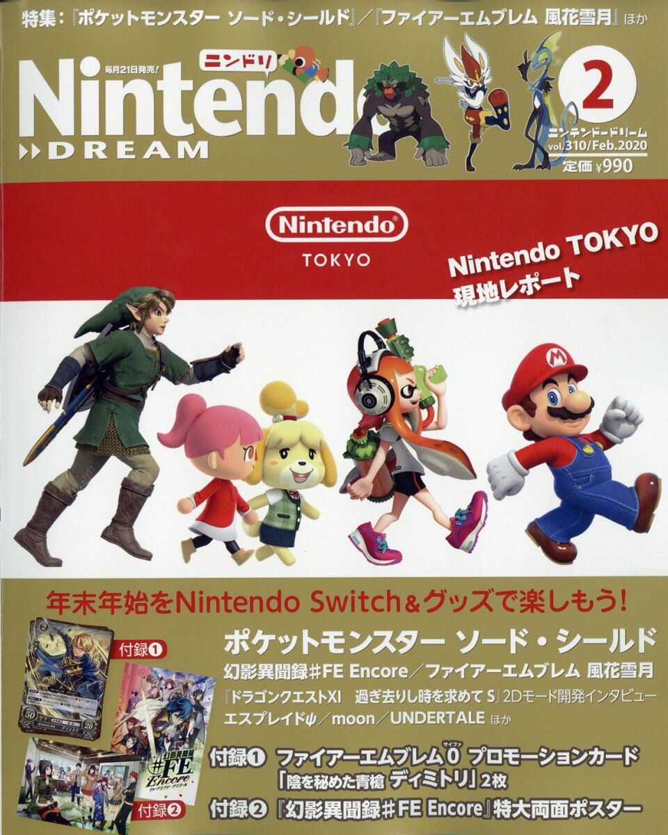 Nintendo DREAM (ニンテンドードリーム) 2020年 02月号 [雑誌]