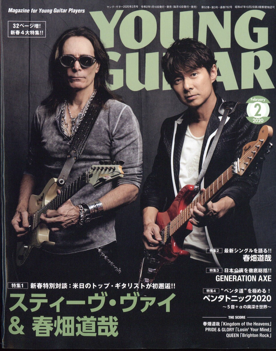 YOUNG GUITAR (ヤング・ギター) 2020年 02月号 [雑誌]