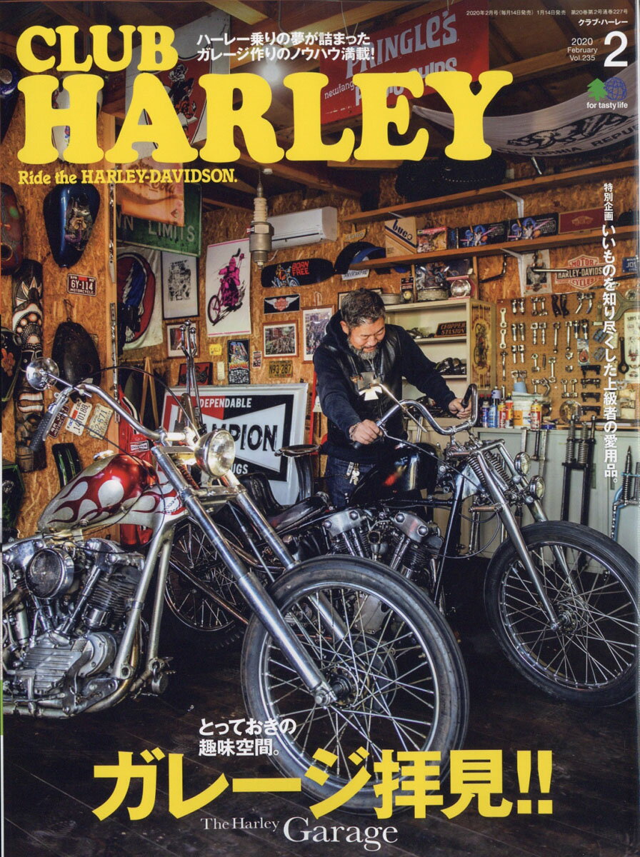 CLUB HARLEY (クラブ ハーレー) 2020年 02月号 [雑誌]