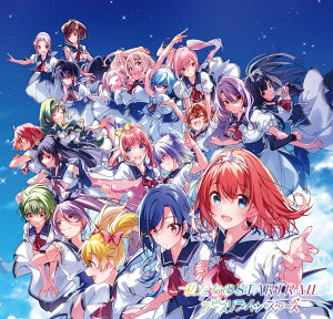 【楽天ブックス限定先着特典】私たちのSTARTRAIL/プラネタリウム (初回限定盤) (ポストカード)