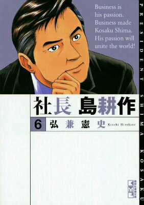 第6巻