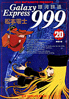 第20巻