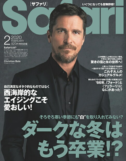 Safari (サファリ) 2020年 02月号 [雑誌]