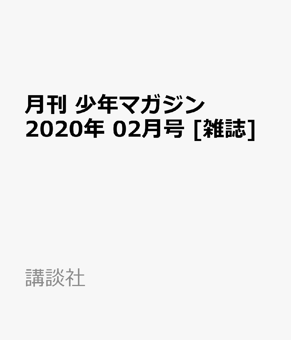 N}KW 2020N 02 [G]