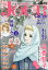 Jour (ジュール) すてきな主婦たち 2020年 02月号 [雑誌]