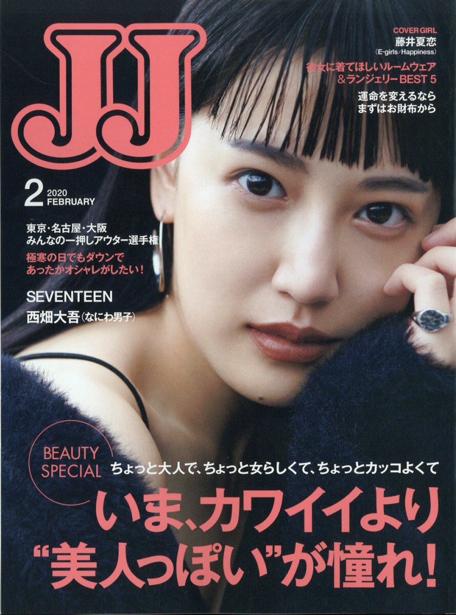 JJ (ジェイジェイ) 2020年 02月号 [雑誌]