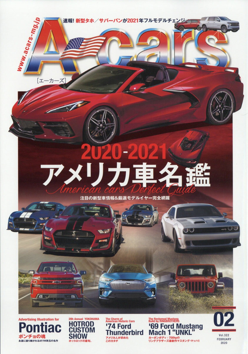 A-cars (エーカーズ) 2020年 02月号 [雑誌]