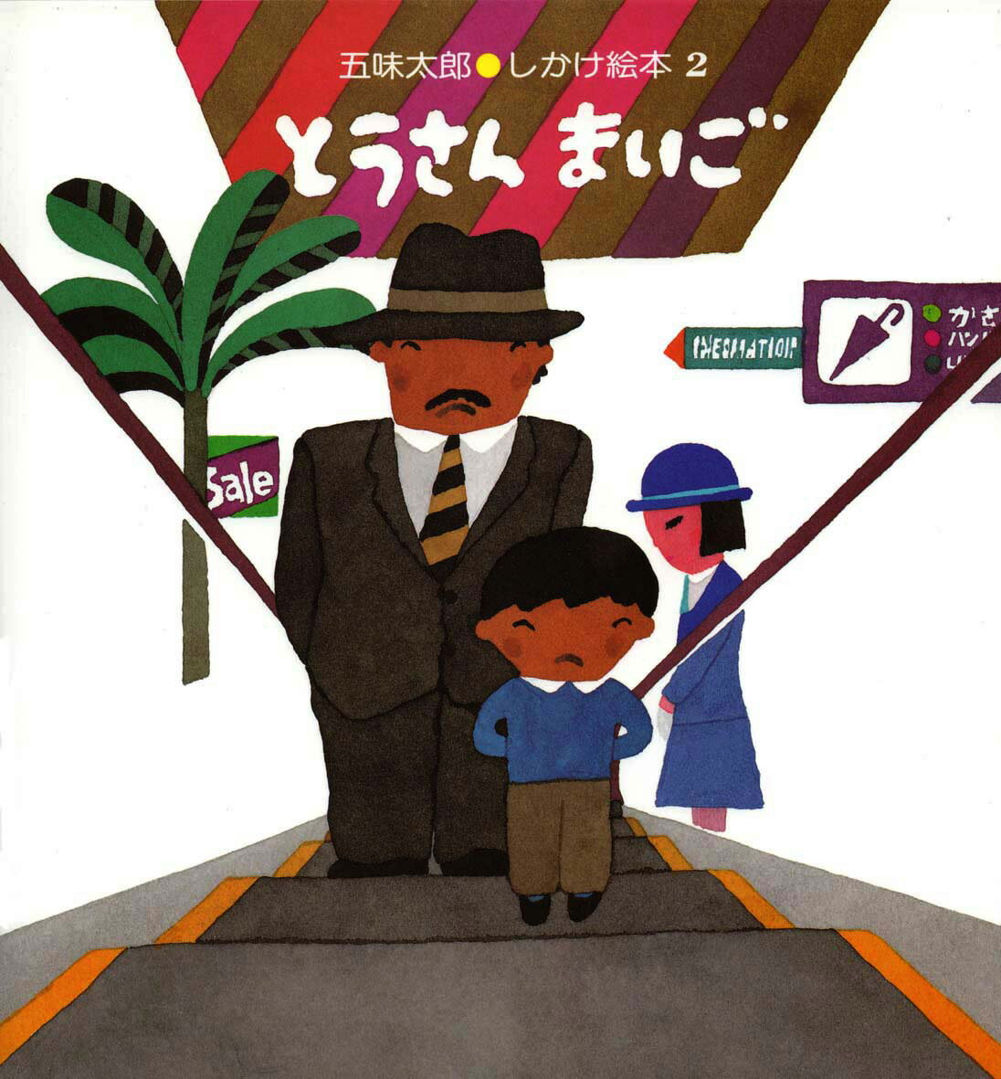 2025年度くもんの推薦図書4A】3歳・4歳向けの厳選絵本50冊一覧 2025年度くもんの推薦図書4A】3歳・4歳向けの厳選絵本50冊一覧