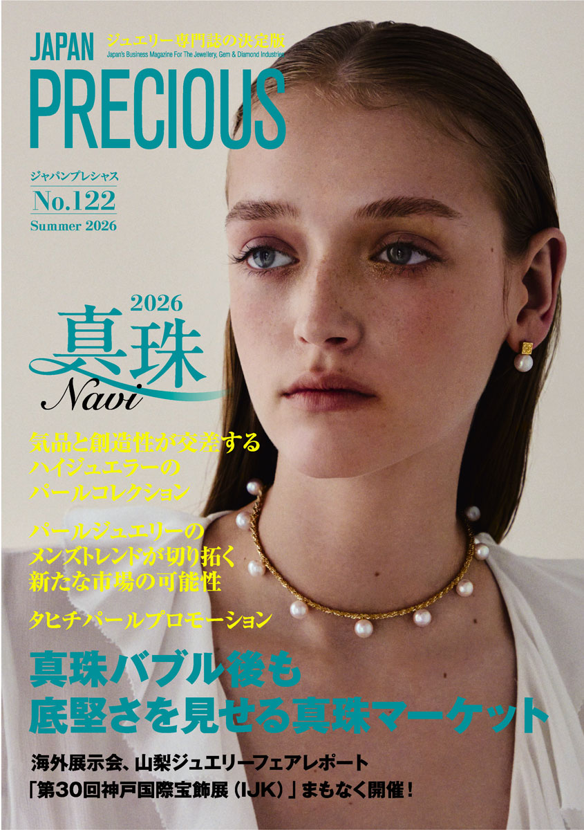 JAPAN PRECIOUS No.122 Summer 2026