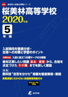 高校受験で偏差値が急上昇する学校はどこ なるべくお金をかけない中学受験 中堅以下でも万々歳 19終了 25予定 高校受験で偏差値が急上昇する学校はどこ なるべくお金をかけない中学受験 中堅以下でも万々歳 19終了 25予定
