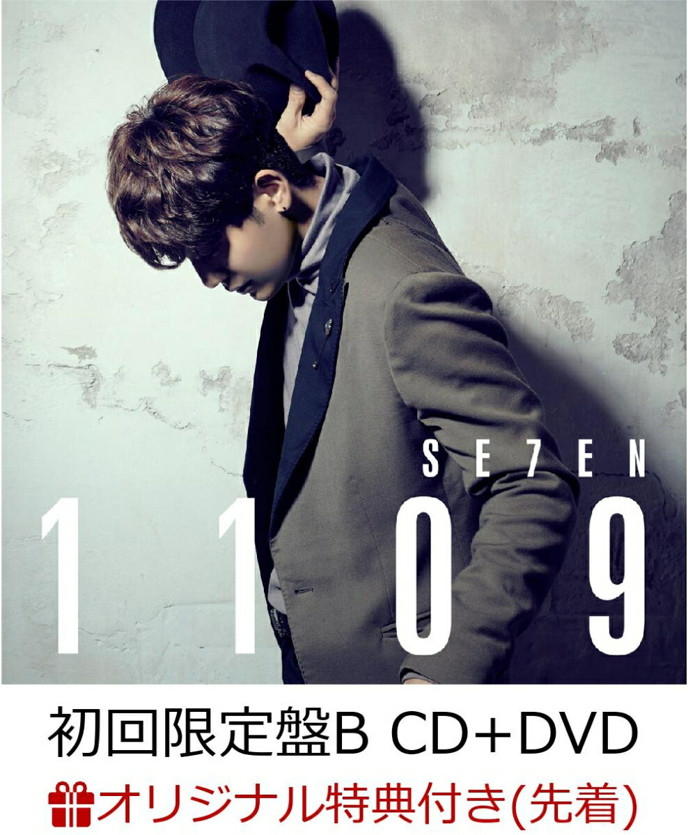 【楽天ブックス限定先着特典】1109 (初回限定盤B CD＋DVD) (バースデーカードD付き)