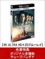 楽天ブックス:『メイズ・ランナー 最期の迷宮』Blu-ray&DVD 2018.9.19 ON SALE 楽天ブックス:『メイズ・ランナー 最期の迷宮』Blu-ray&DVD 2018.9.19 ON SALE