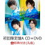 【先着特典】本気でアイラブユー (初回限定盤A CD＋DVD) (EUPHORIA メンバーランダムポストカード(当たり入り))