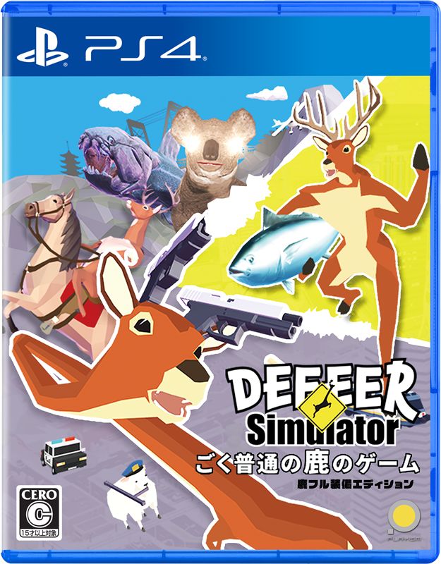 ごく普通の鹿のゲーム DEEEER Simulator 鹿フル装備エディション PS4版