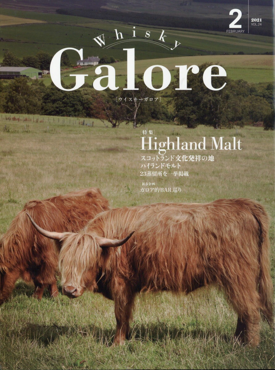 Whisky Galore (ウイスキーガロア) 2021年 02月号 [雑誌]