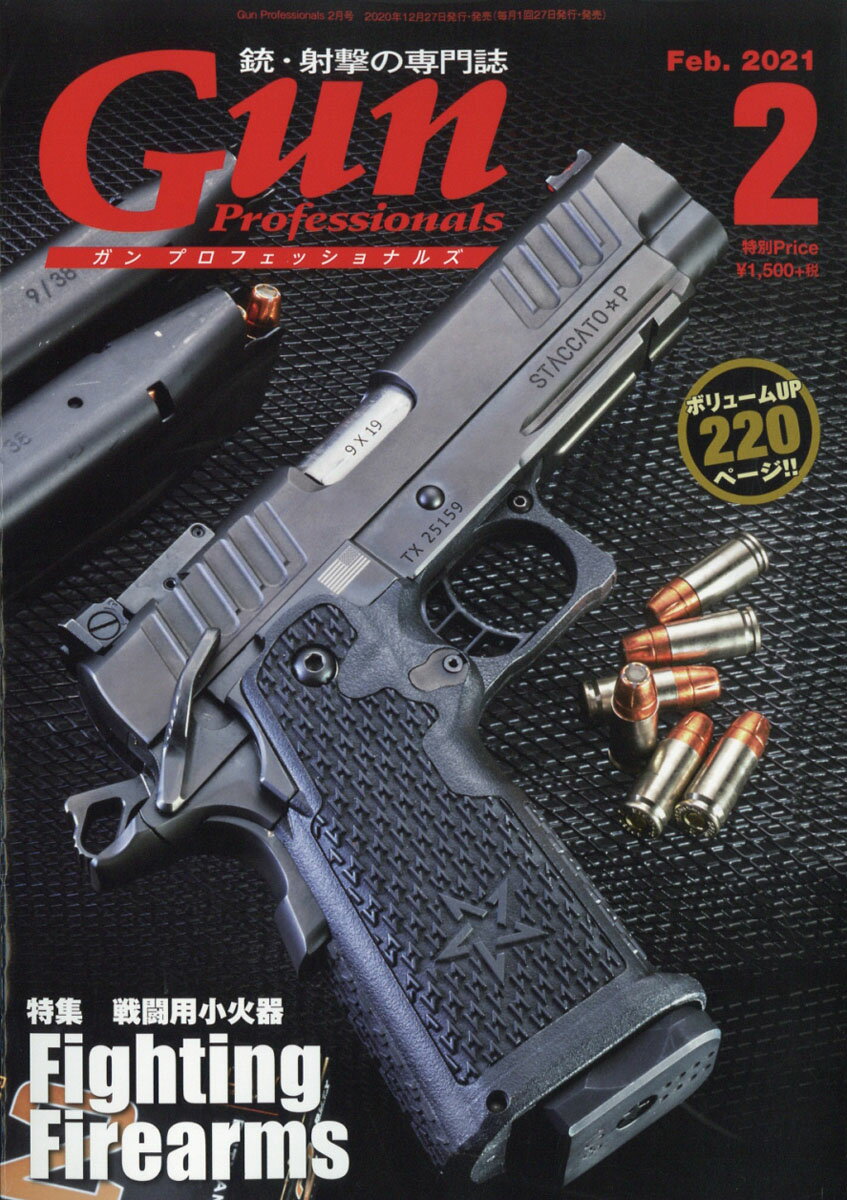 Gun Professionals (ガン プロフェッショナルズ) 2021年 02月号 [雑誌]