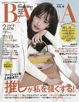 BAILA (バイラ) 2021年 02月号 [雑誌]