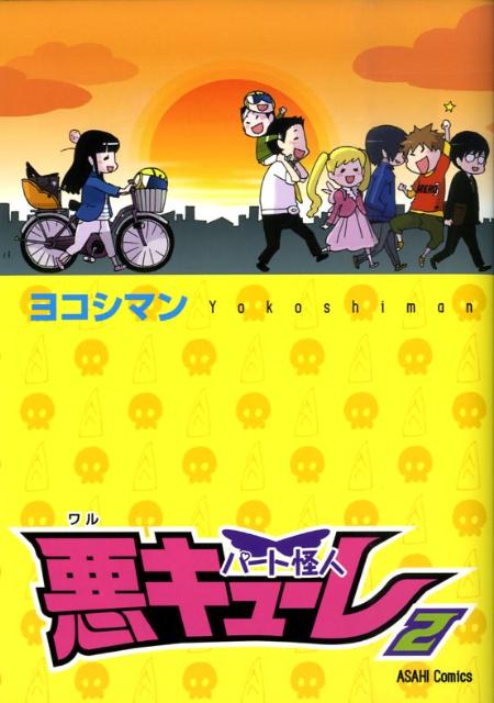 第2巻
