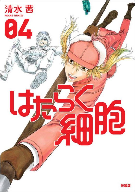 4巻