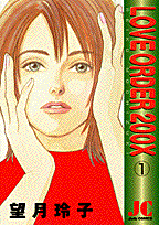 Love　order　200X（1）