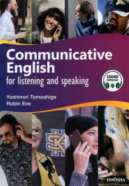 コミュニカティブ・イングリッシュ28章