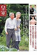 皇室　第68号　平成27年秋