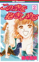 第2巻