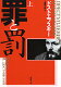 【2022年】高校生の読書感想文におすすめの本を教えてください