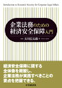 韓国の産業と市場 産業概況及び市場動向データブック 2016／DACOIRI【3000円以上送料無料】