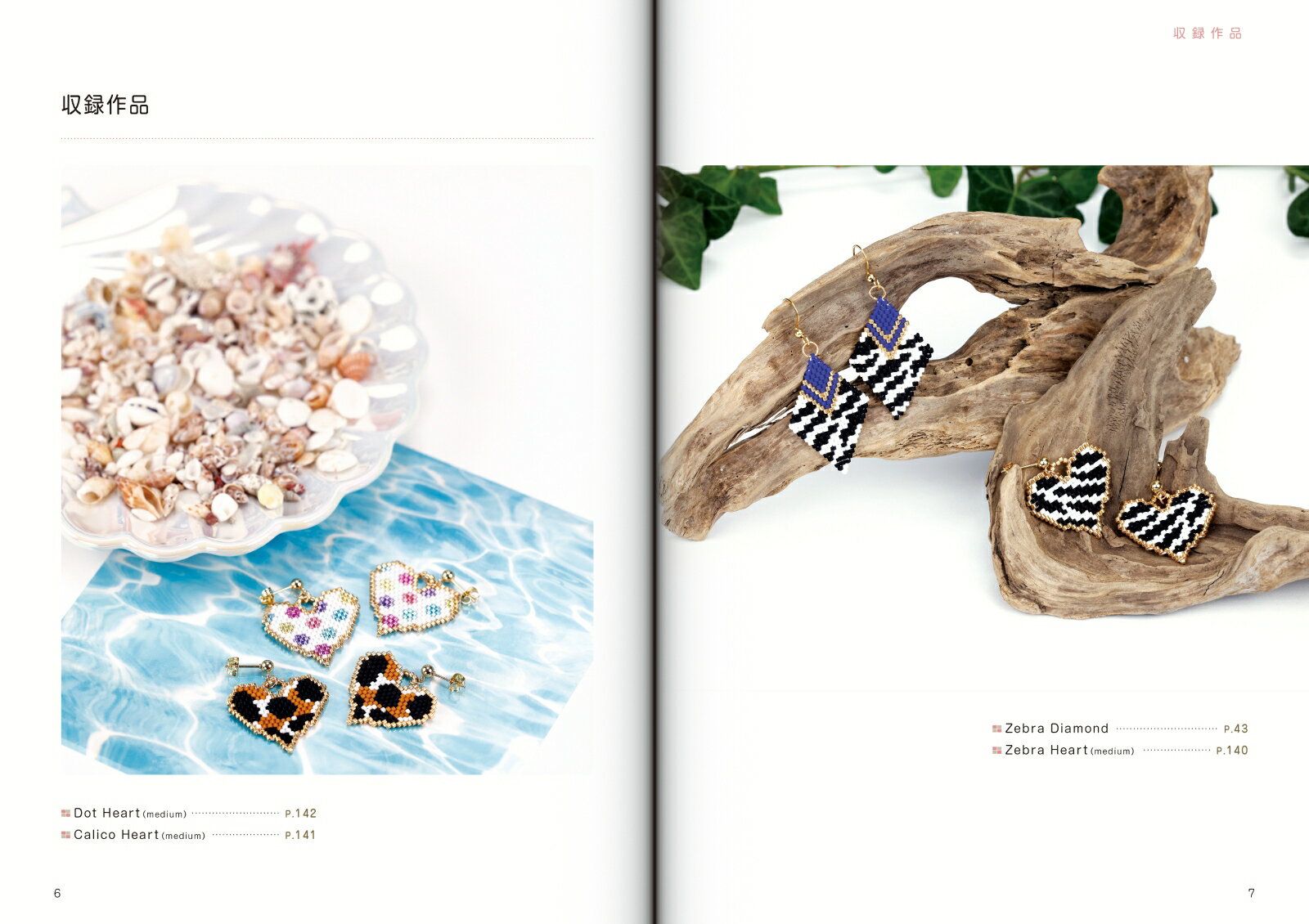 �ǥꥫ�ӡ��� ��ͤ��襤���쥷��BOOK [ ���߻� ]