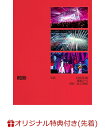 【楽天ブックス限定先着特典】LIVE FILMS HIBIKI DAY2 RED × ALL STARS(初回仕様限定盤2DVD)(アクリルキーホルダー（RED × ALL STARS ver.）) ゆず