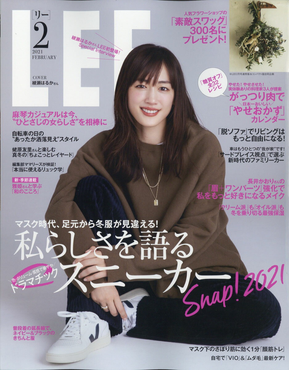 LEE (リー) 2021年 02月号 [雑誌]