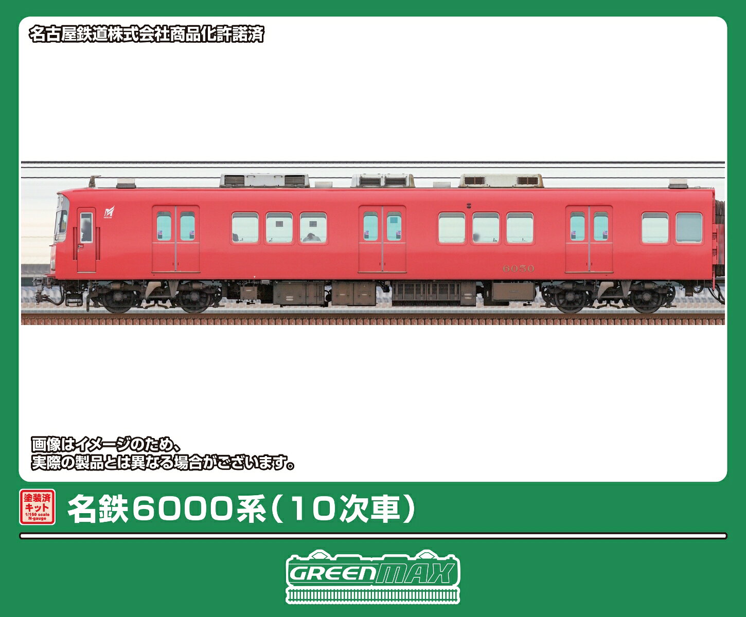塗装済みキット 名鉄6000系（10次車）2両編成動力付きトータルセット 【1302T】 (鉄道模型 Nゲージ)