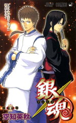 銀魂ーぎんたまー 33の表紙画像