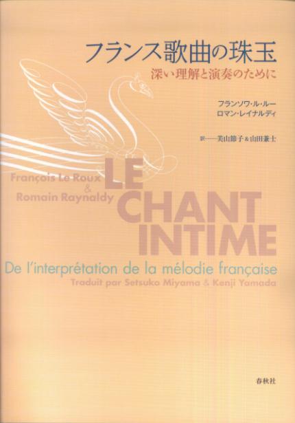 フランス歌曲の珠玉