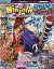 増刊コロコロコミック Ninjala (ニンジャラ)ファンブック 2021年 02月号 [雑誌]