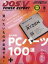 DOS/V POWER REPORT (ドス ブイ パワー レポート) 2021年 02月号 [雑誌]