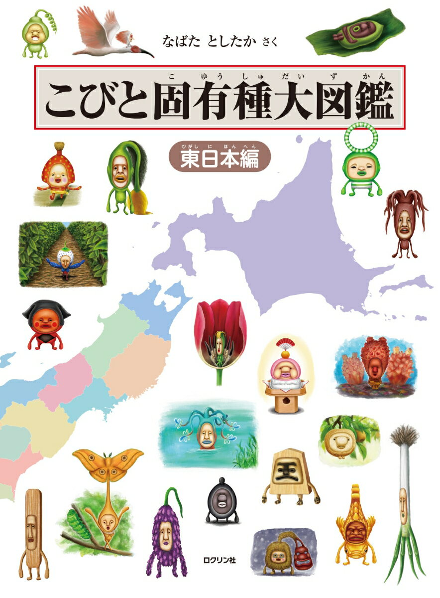 楽天市場】こびと づか ん 図鑑の通販 楽天市場】こびと づか ん 図鑑の通販