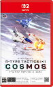 R-TYPE TACTICS I・II COSMOS Switch2版