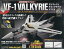 週刊 超時空要塞マクロス VF-1 バルキリーをつくる 2021年 2/10号 [雑誌]